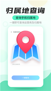 安风WiFi快连管家免费版截图