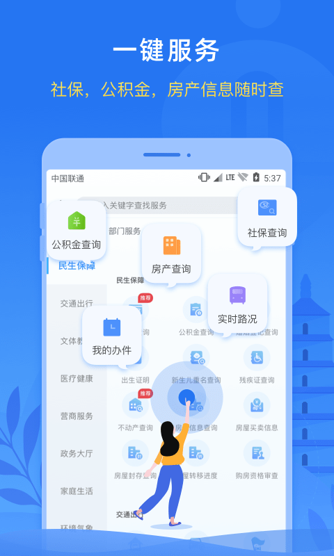 i西安app 1