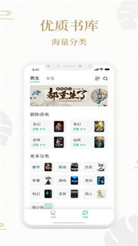 熊猫搜书app 1