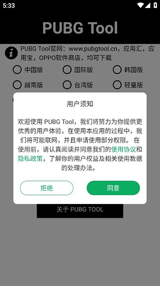 pubg画质助手官方截图