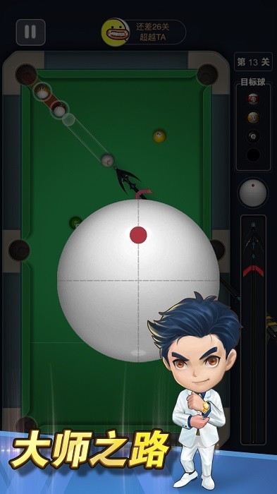 台球冠军手游 1