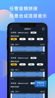 安卓音乐剪辑音频剪辑app