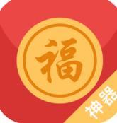 自动抢红包神器