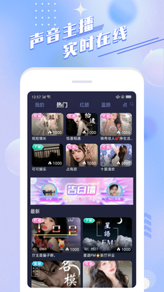 叮叮语音app截图