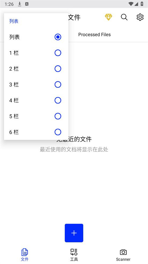 Xodo Docs软件截图