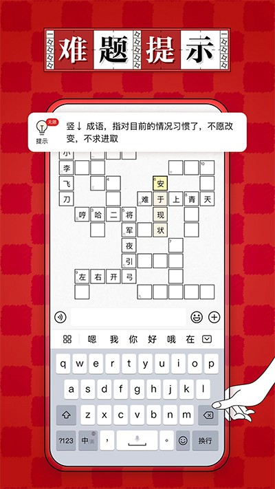 澎湃填字app截图