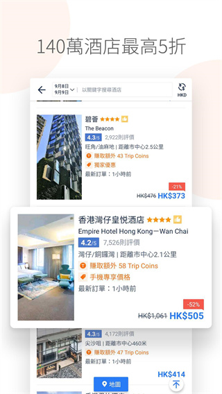 Tripcom携程国际版截图