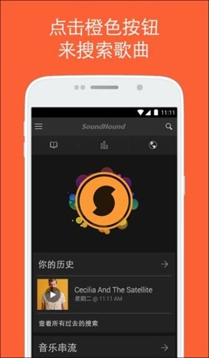 音乐搜索器 1