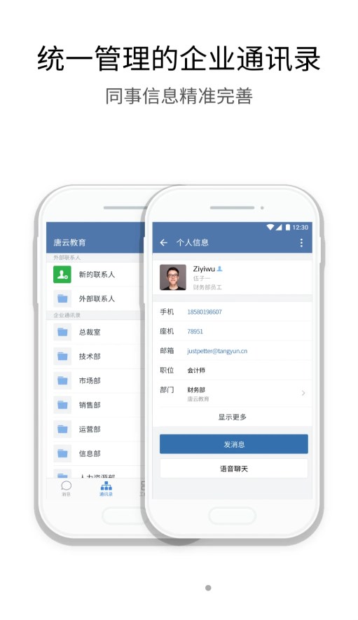 中建通app手机版截图