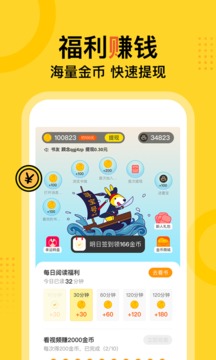 得间免费小说最新版截图