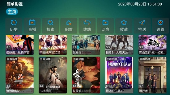 简单影视最新版截图