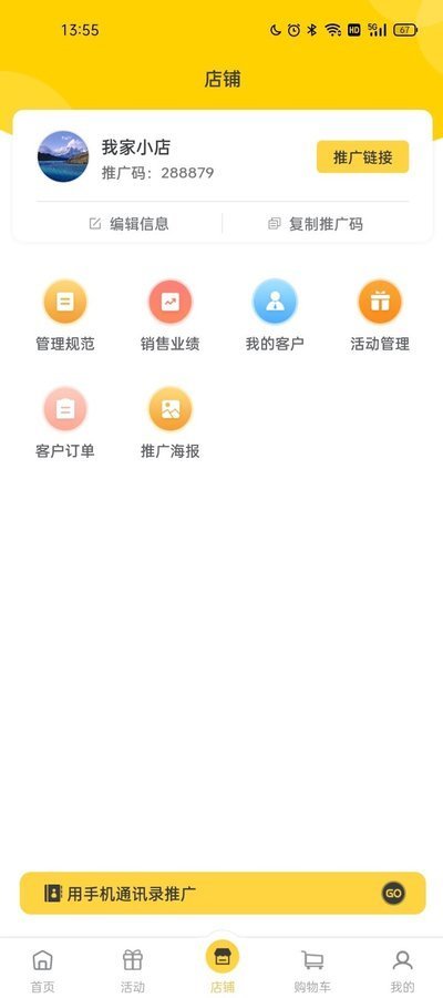 豪省截图