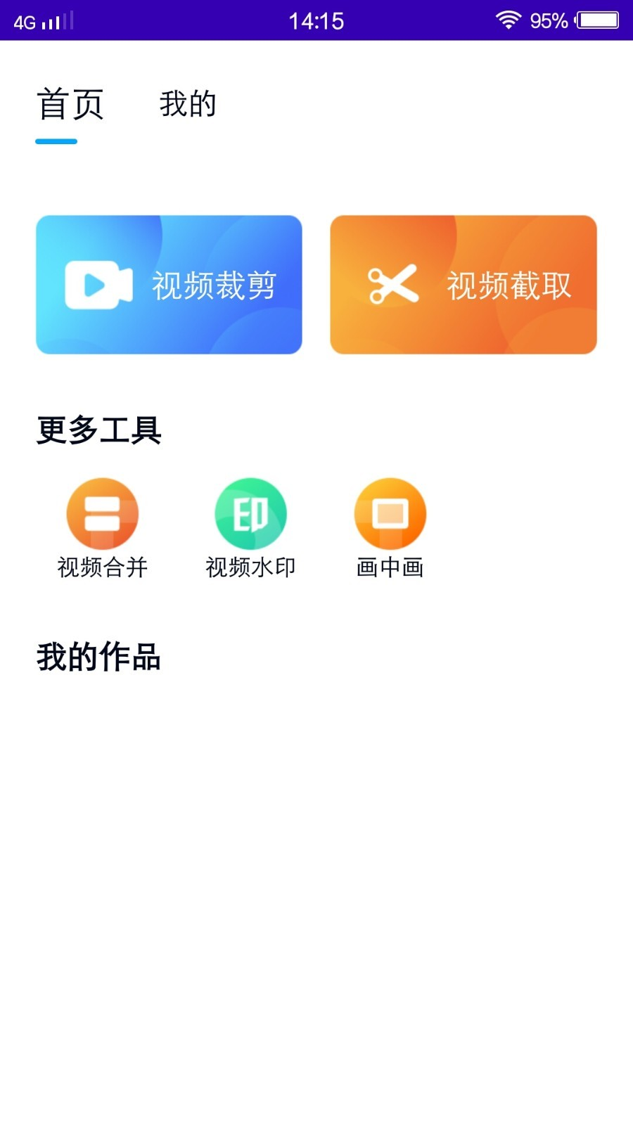 奶牛视频剪辑官网版截图