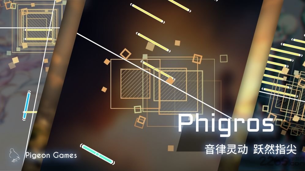 phigros手游 1