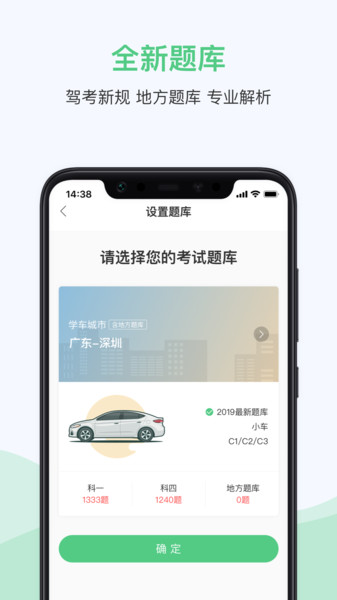 斑斑驾考app 1