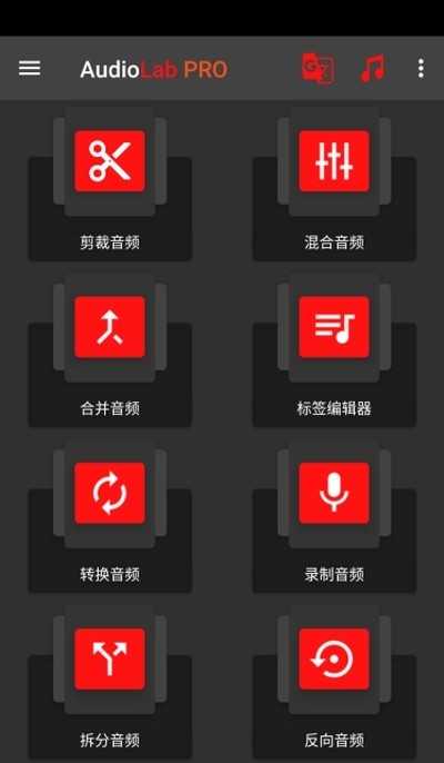 安卓audiolab软件下载