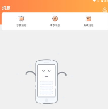小鹿慧学app 1