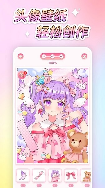 萌图贴贴涂色截图