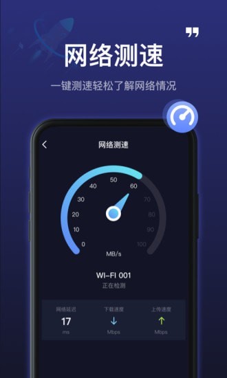 5GWiFi神器截图