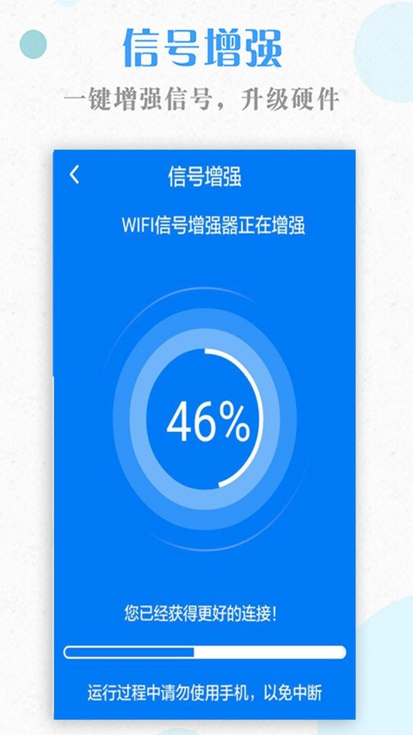 安卓一键wifi钥匙app