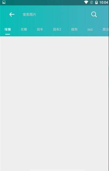 万图搜app 1