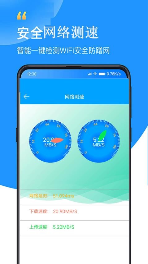 WiFi查看密码器截图