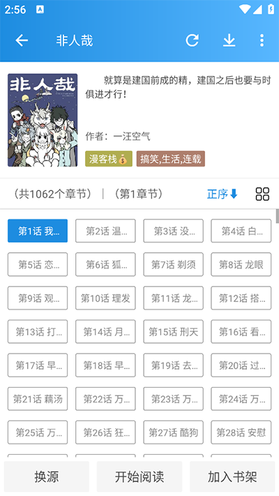 异次元漫画官方免费 截图