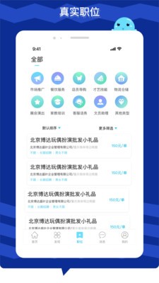 极米招聘最新版截图