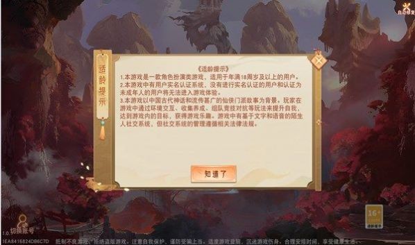 仙妖奇闻录截图