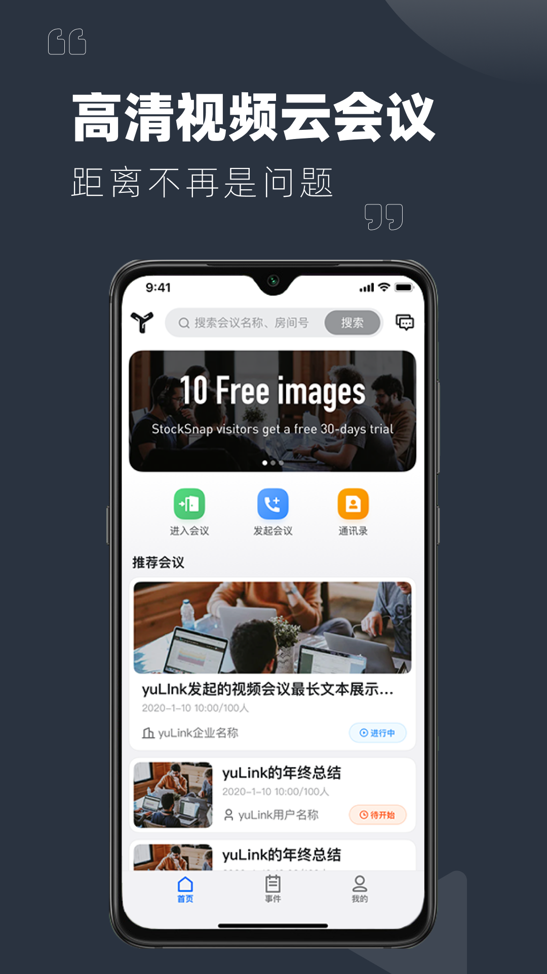 YuLinkapp截图