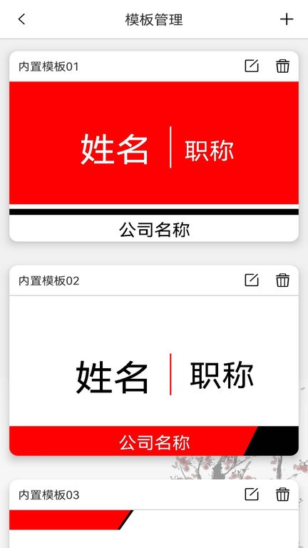 安卓电子桌牌蓝牙版app