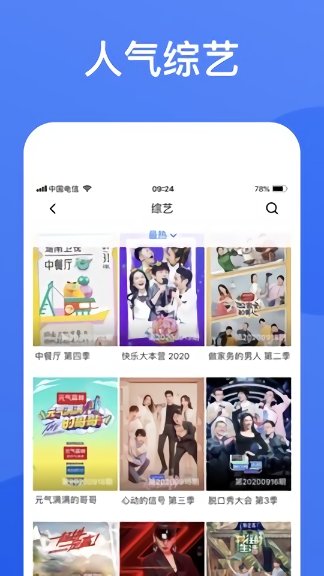 蓝狐影视app最新版截图