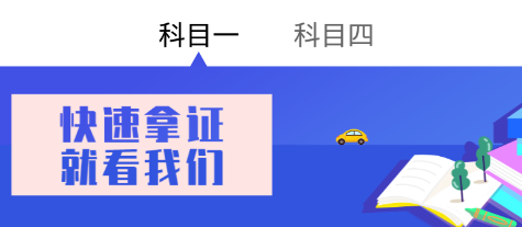 驾驶员理论考试培训app 1.1.3 1