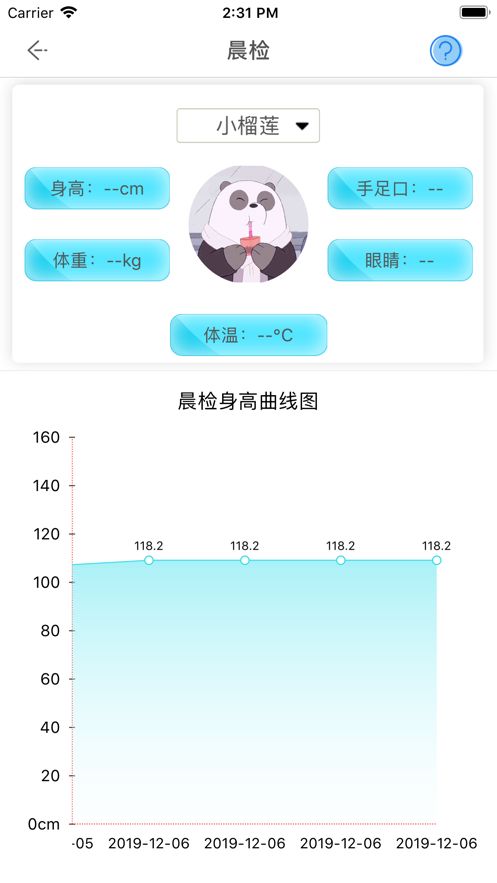 宜童家园最新版截图