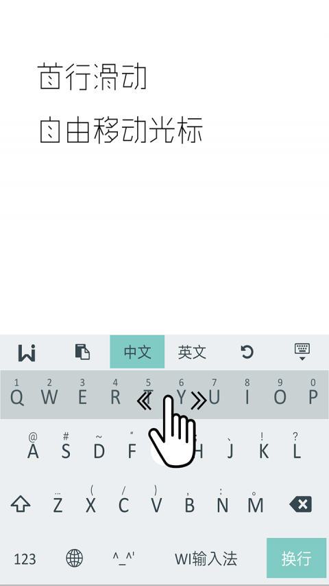 WI极简输入法 1