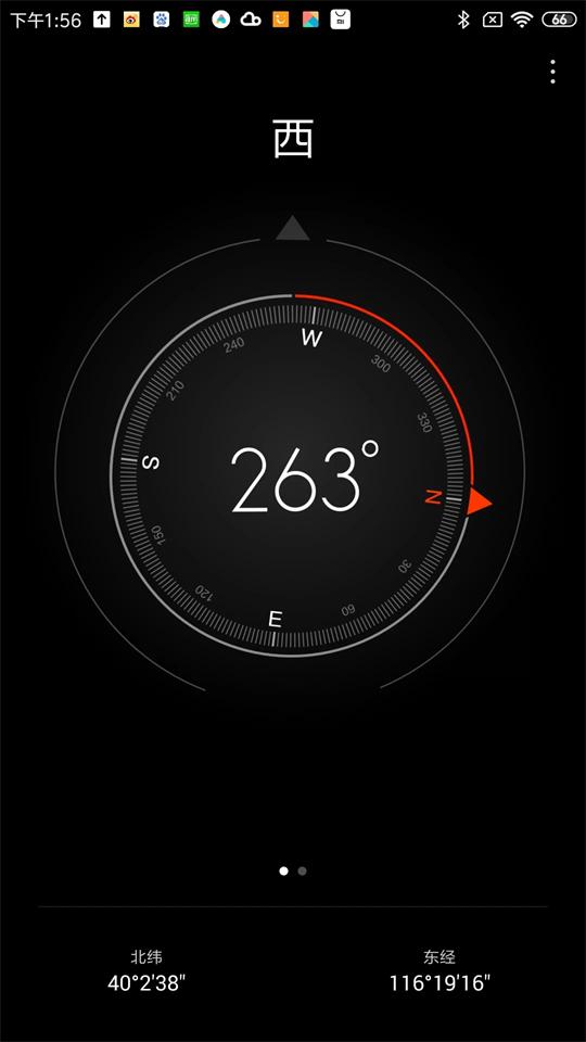 小米指南针app截图