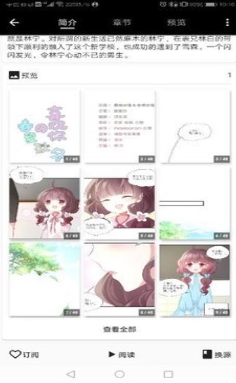 皮皮猫漫画截图