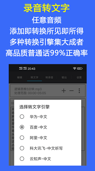 音频工具箱app 1