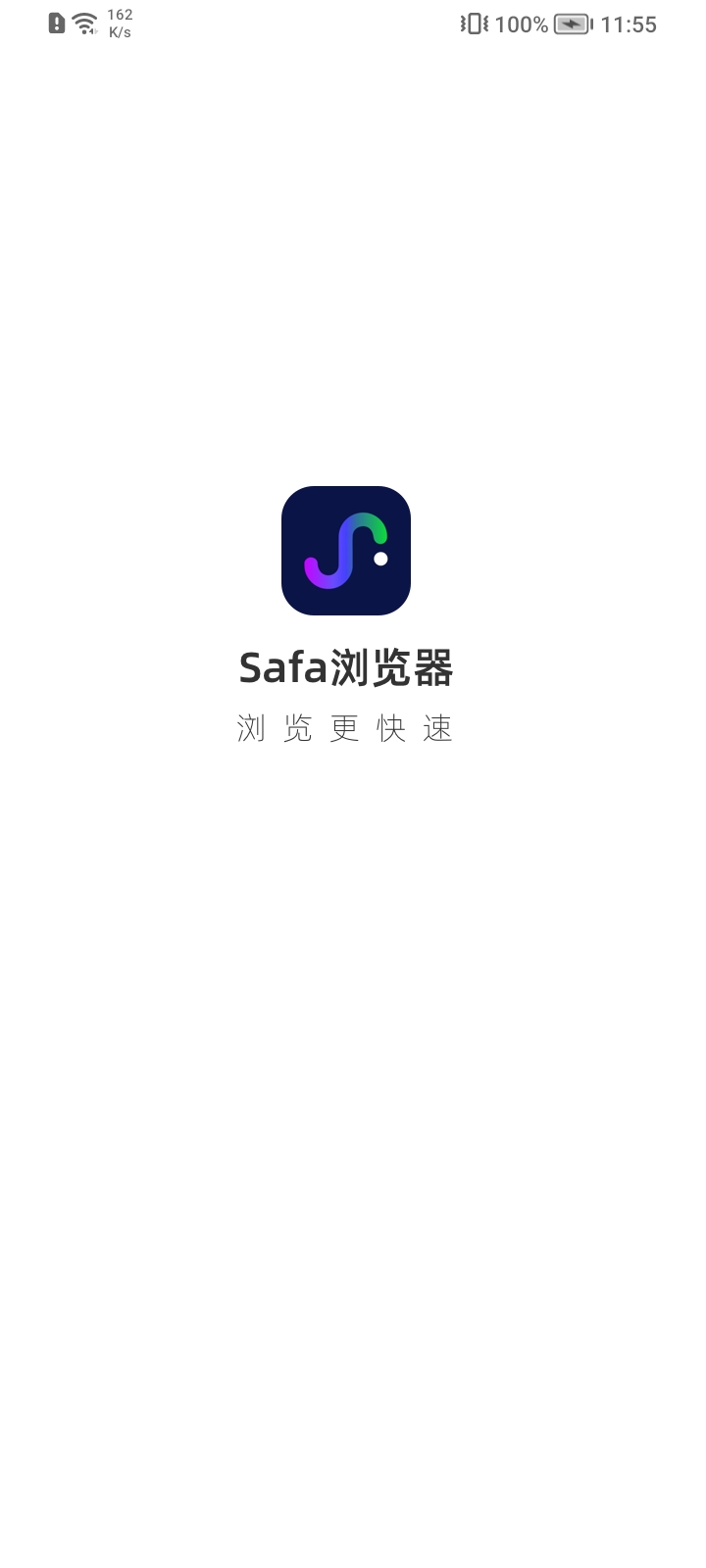 Safa浏览器 1