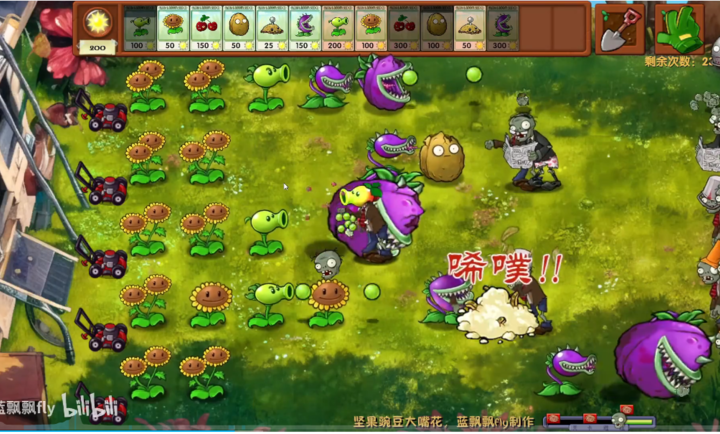 pvz融合版截图