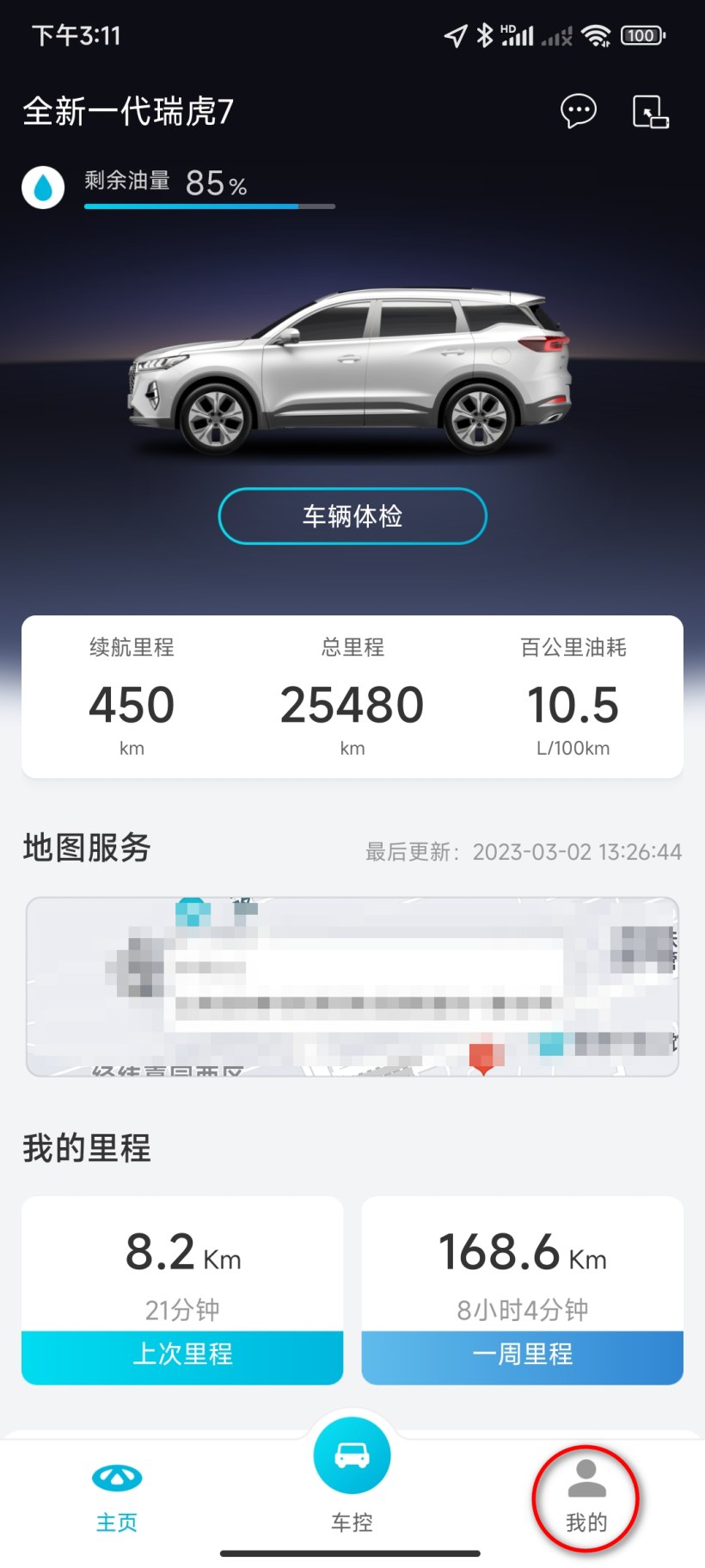 智云互联app 1