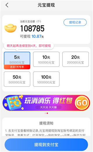 点淘淘宝直播APP 6