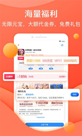 安卓灵猫游戏app