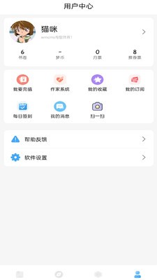 耽梦小说截图