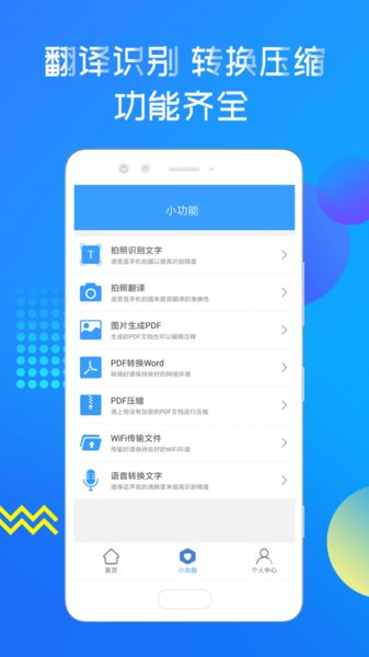 迅捷pdf阅读器手机版 1.4.0截图