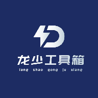 龙少工具箱1.5.apk