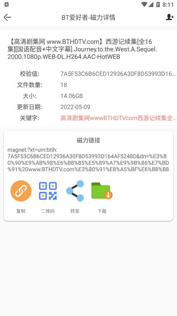 bt爱好者app下载下载