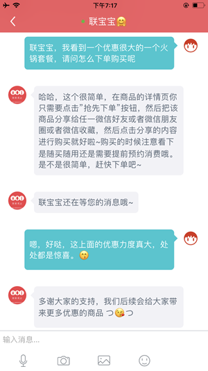 联联周边官网版截图