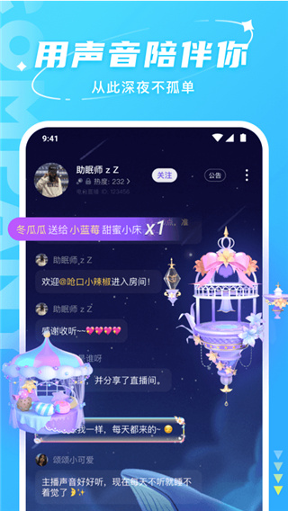 hello语音app官网截图