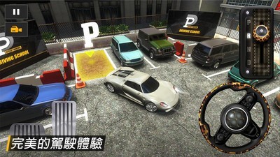 快速停车 1